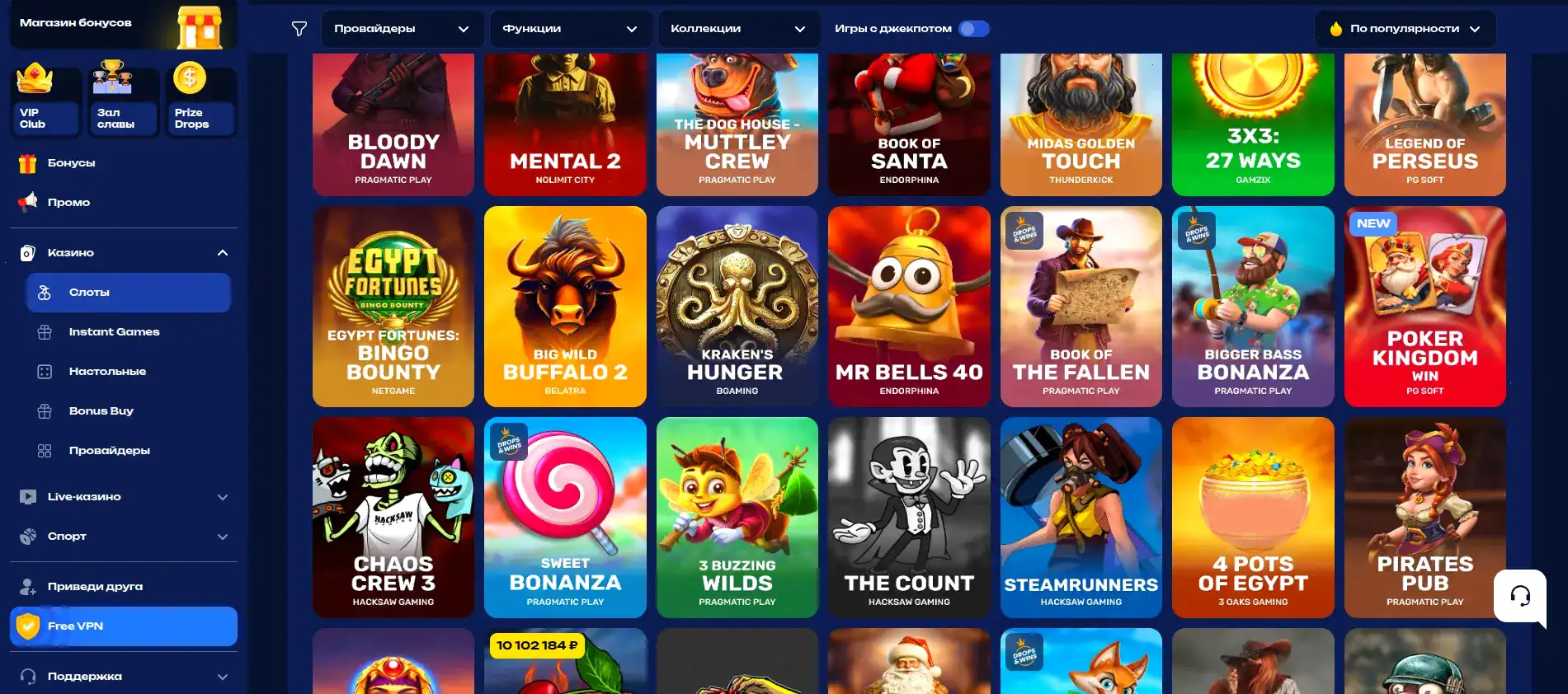 Бонусы и акции в казино Зума на экране